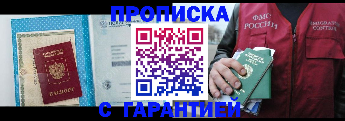 регистрация в Павлово