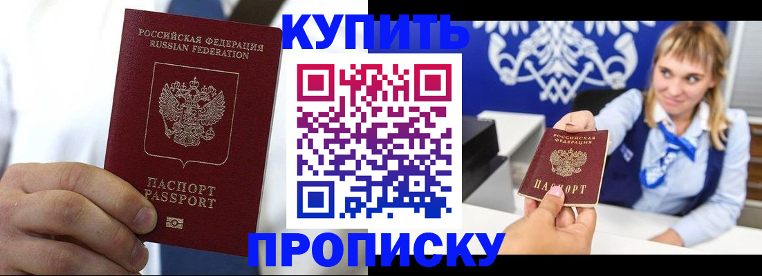 временная регистрация собственник в Павлово