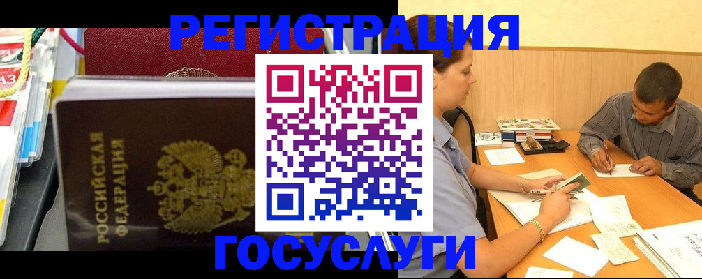 регистрация для дет. сада в Павлово