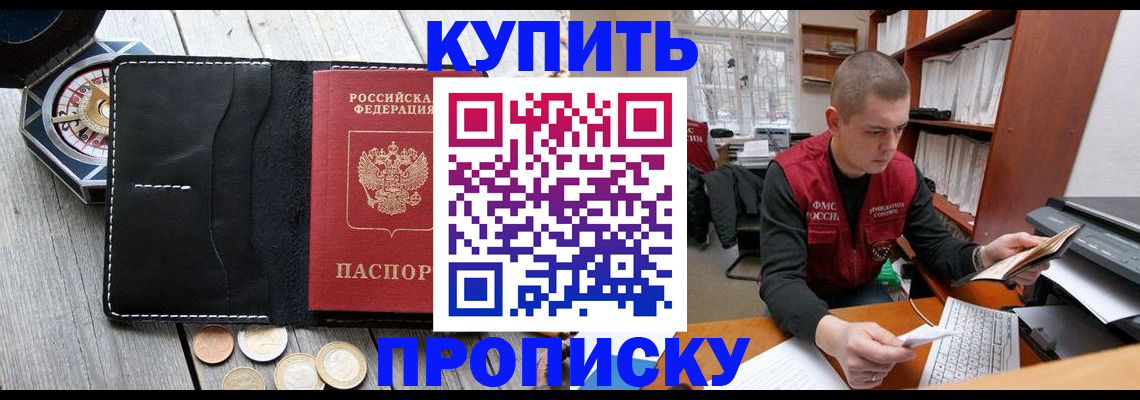 найти адрес прописки в Павлово