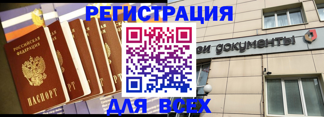 временная регистрация гарантия в Павлово