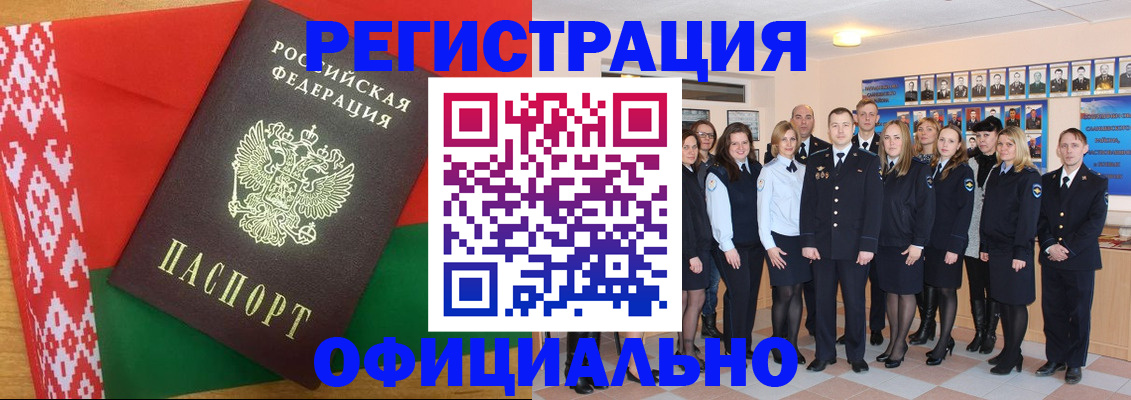 временная регистрация законно в Павлово